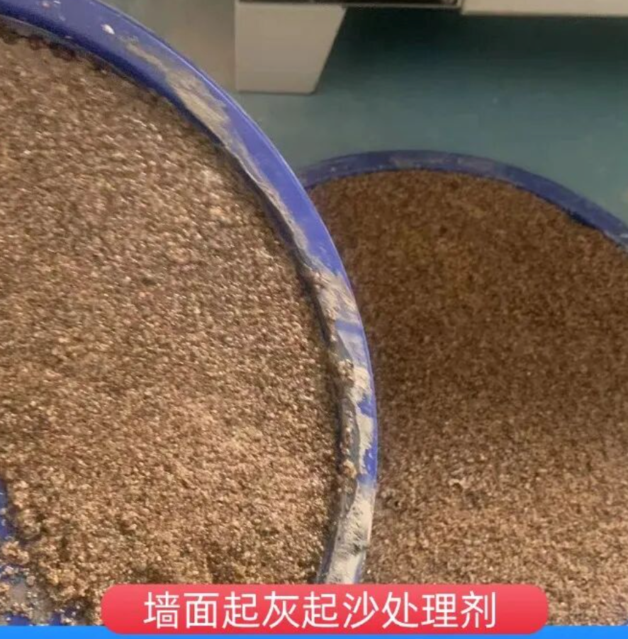 新邱墙面起灰起沙处理硬化剂工作原理