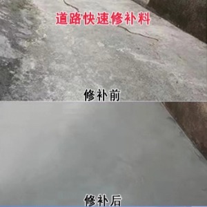 新邱水泥路面薄层修补剂